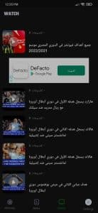 برنامج كورة جول بث مباشر لمباريات اليوم بدون تقطيع مجانا 2