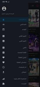 تحميل تطبيق انمي سلاير 2024 Anime Slayer اخر اصدار للاندرويد من ميديا فاير 4