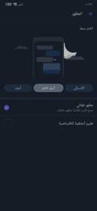 تنزيل فايبر القديم الاصلي Viber مدعوم لجميع الاجهزة الضعيفة 2