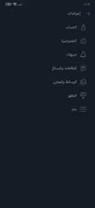 تنزيل فايبر القديم الاصلي Viber مدعوم لجميع الاجهزة الضعيفة 3
