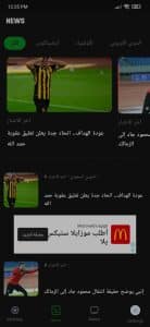 برنامج كورة جول بث مباشر لمباريات اليوم بدون تقطيع مجانا 4