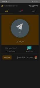 تحميل برنامج Yoga VPN مهكر اخر اصدار 2024 للاندرويد وللايفون من ميديا فاير 4