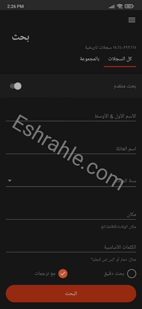 تحميل تطبيق MyHeritage Pro مدفوع اخر اصدار النسخة المهكرة 2022 12 تحميل تطبيق MyHeritage Pro مدفوع اخر اصدار النسخة المهكرة 2022 11