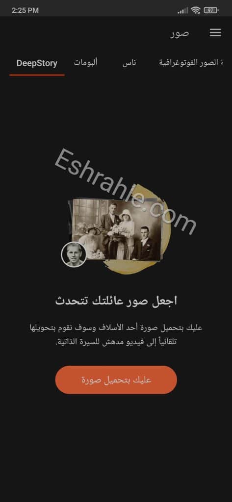 تحميل تطبيق MyHeritage Pro مدفوع اخر اصدار النسخة المهكرة 2022 14 تحميل تطبيق MyHeritage Pro مدفوع اخر اصدار النسخة المهكرة 2022 13