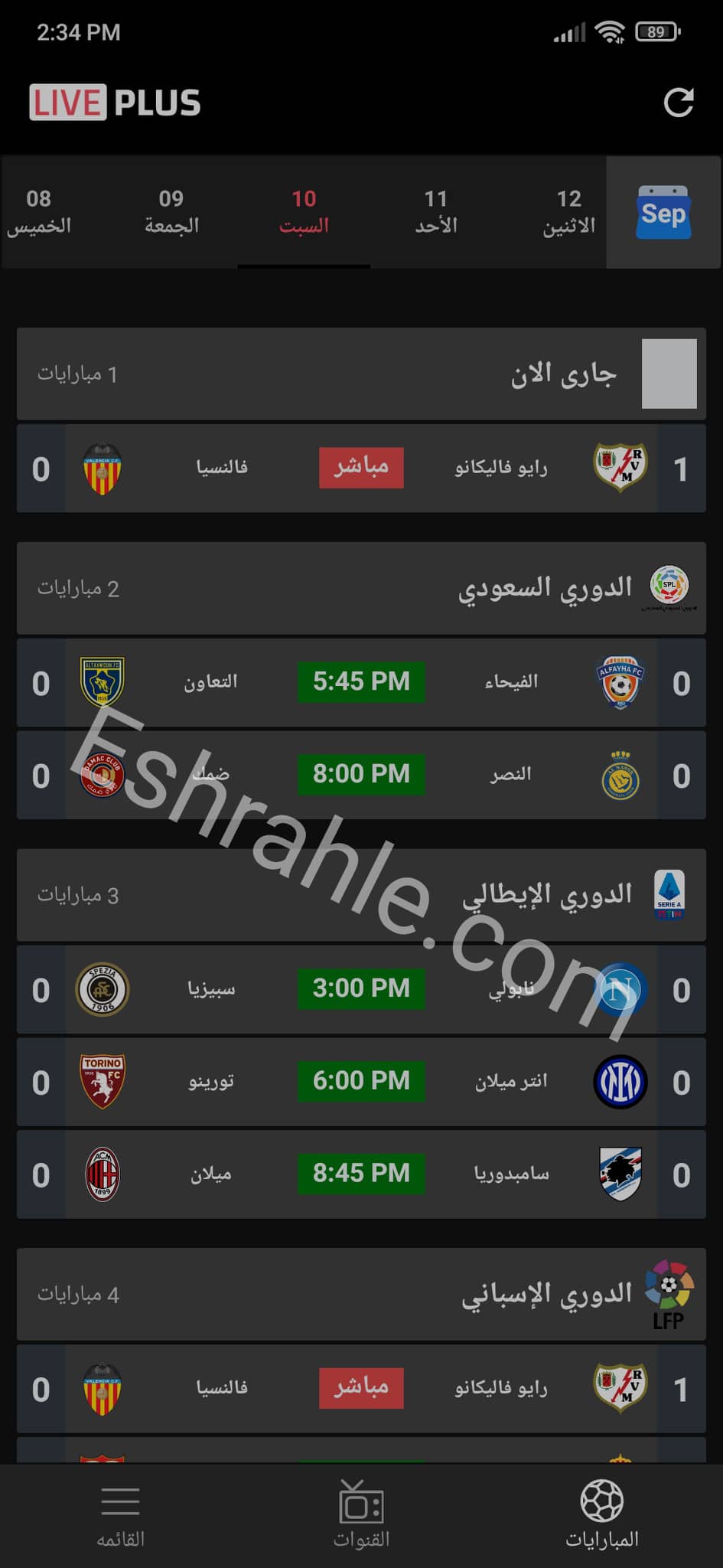 تحميل تطبيق لايف بلس 2024 مهكر Live Plus لمشاهدة المباريات بث مباشر 5