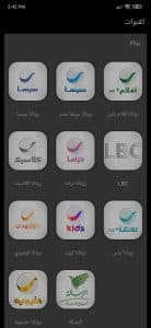 تحميل تطبيق لايف بلس 2024 مهكر Live Plus لمشاهدة المباريات بث مباشر 10