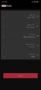 تحميل تطبيق لايف بلس 2024 مهكر Live Plus لمشاهدة المباريات بث مباشر 9