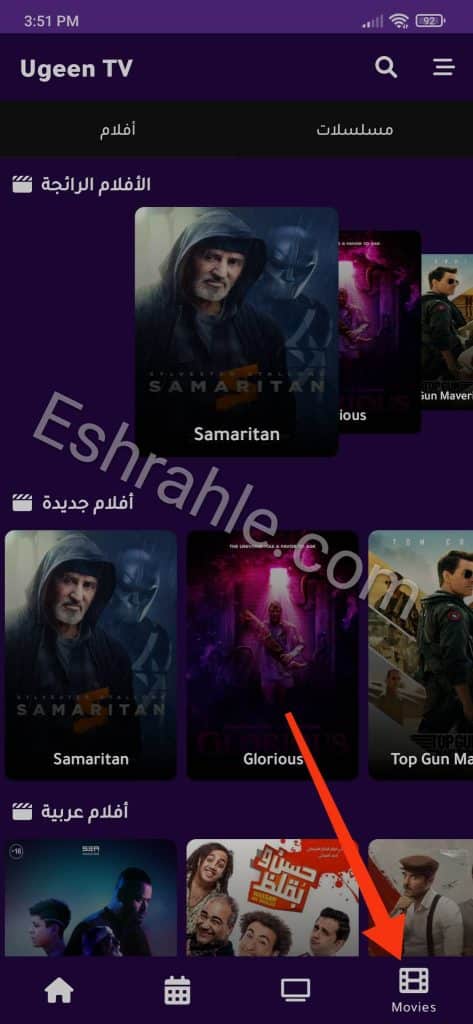 تحميل تطبيق القيصر tv بدون اعلانات اخر اصدار للاندرويد APK 8