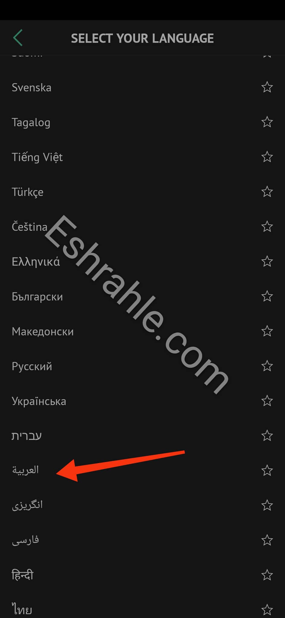 تحميل برنامج اومي تيفي OmeTV مهكر للاندرويد وللايفون 2024 من ميديا فاير 12