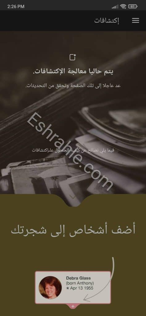 تحميل تطبيق MyHeritage Pro مدفوع اخر اصدار النسخة المهكرة 2022 8 تحميل تطبيق MyHeritage Pro مدفوع اخر اصدار النسخة المهكرة 2022 7