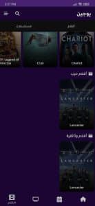 تحميل تطبيق القيصر tv بدون اعلانات اخر اصدار للاندرويد APK 12
