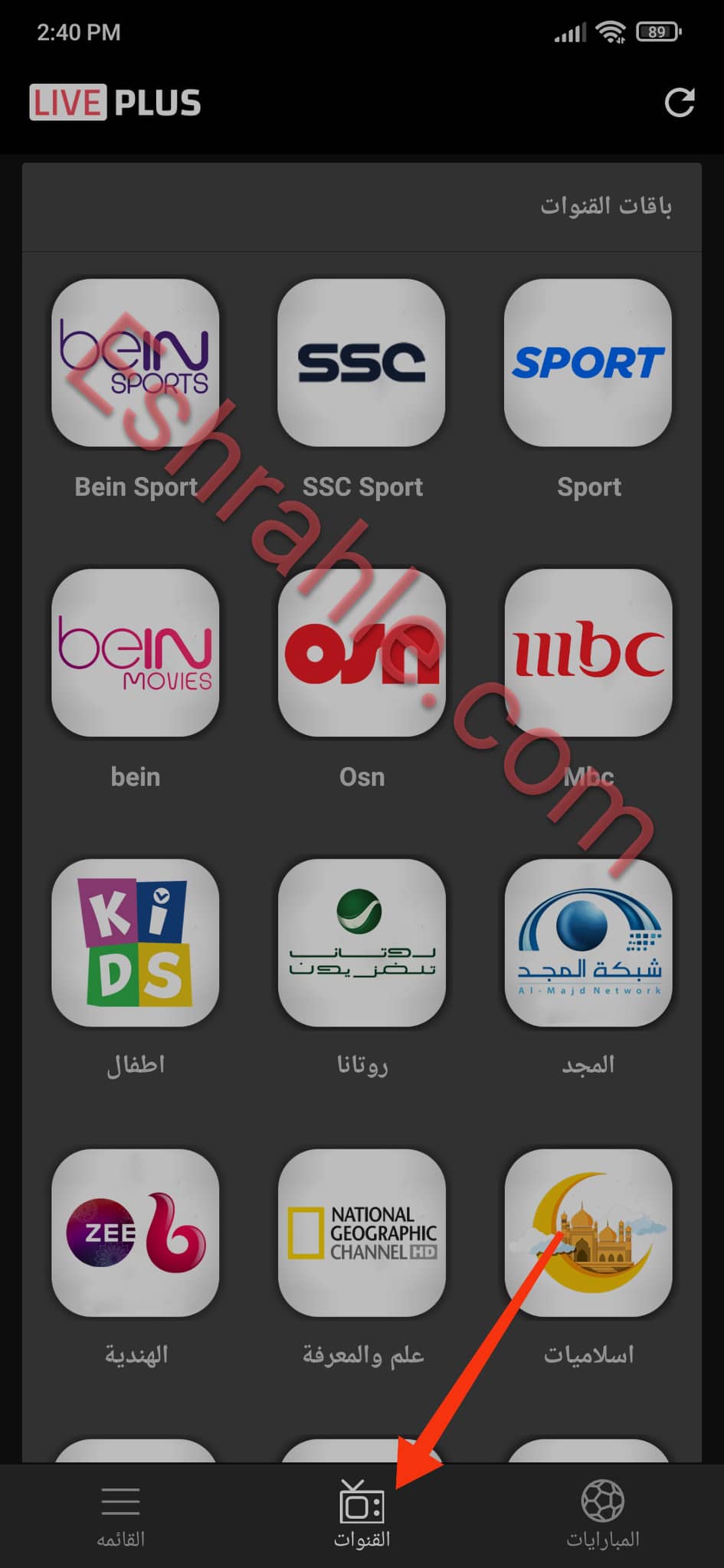 تحميل تطبيق لايف بلس 2024 مهكر Live Plus لمشاهدة المباريات بث مباشر 6