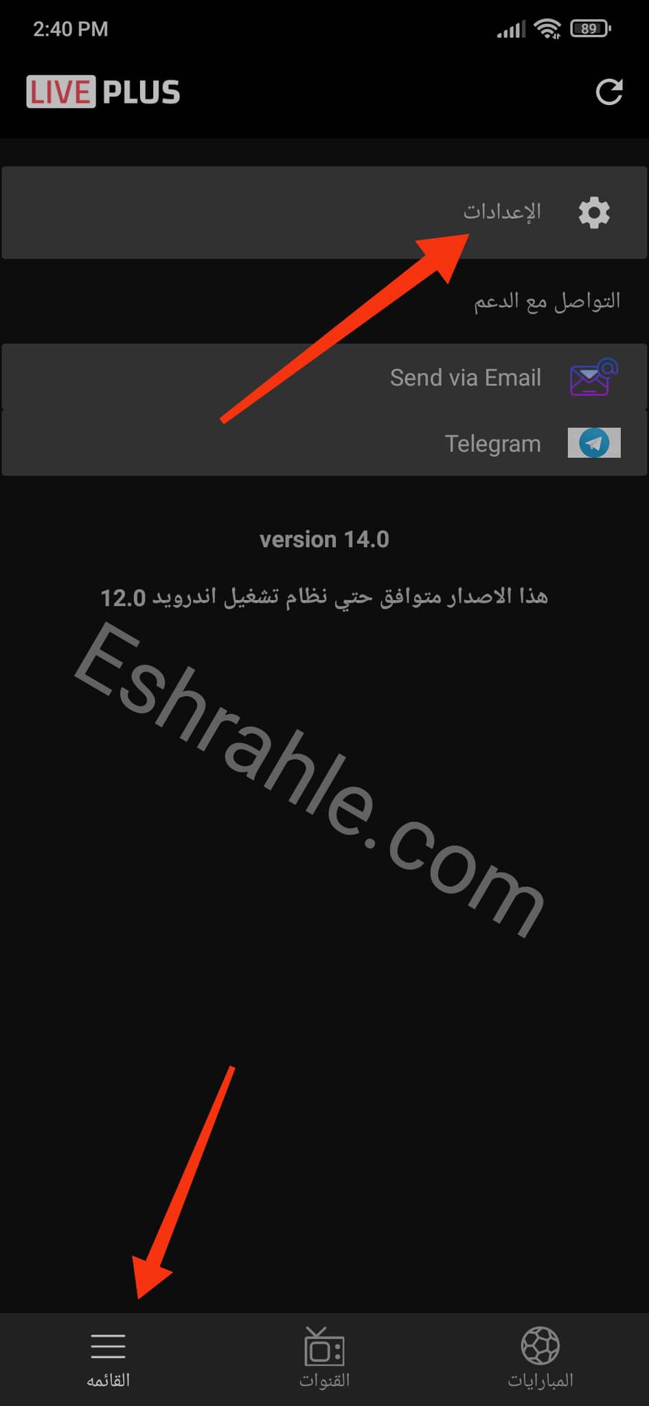 تحميل تطبيق لايف بلس 2024 مهكر Live Plus لمشاهدة المباريات بث مباشر 7