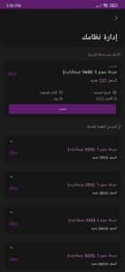 تحميل تطبيق ماي وي my we لادارة خطك - الانترنت الارضي 11