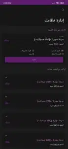 تحميل تطبيق ماي وي my we لادارة خطك - الانترنت الارضي 11