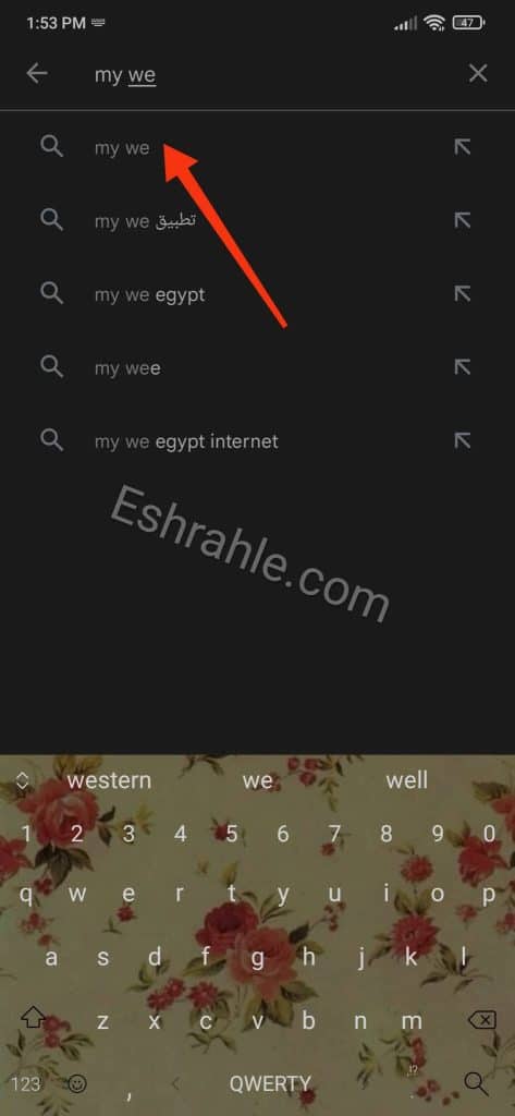 تطبيق ماي وي