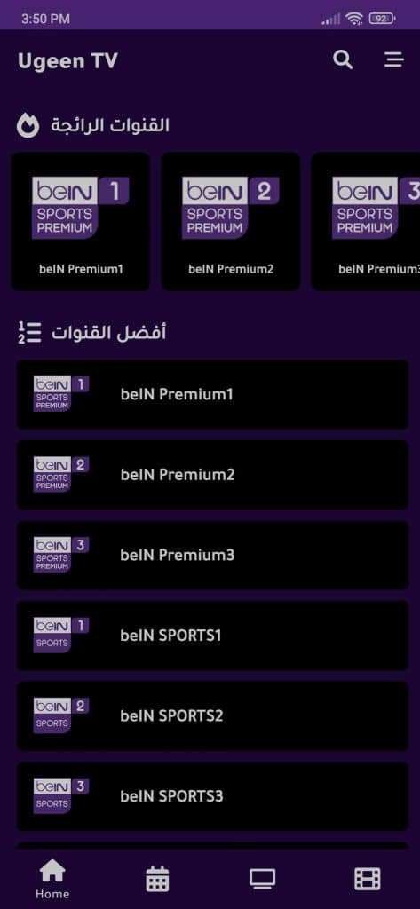 تحميل تطبيق القيصر tv بدون اعلانات اخر اصدار للاندرويد APK 5