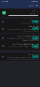تنزيل برنامج قفل التطبيقات بالبصمة وكلمة سر للاندرويد APK 14