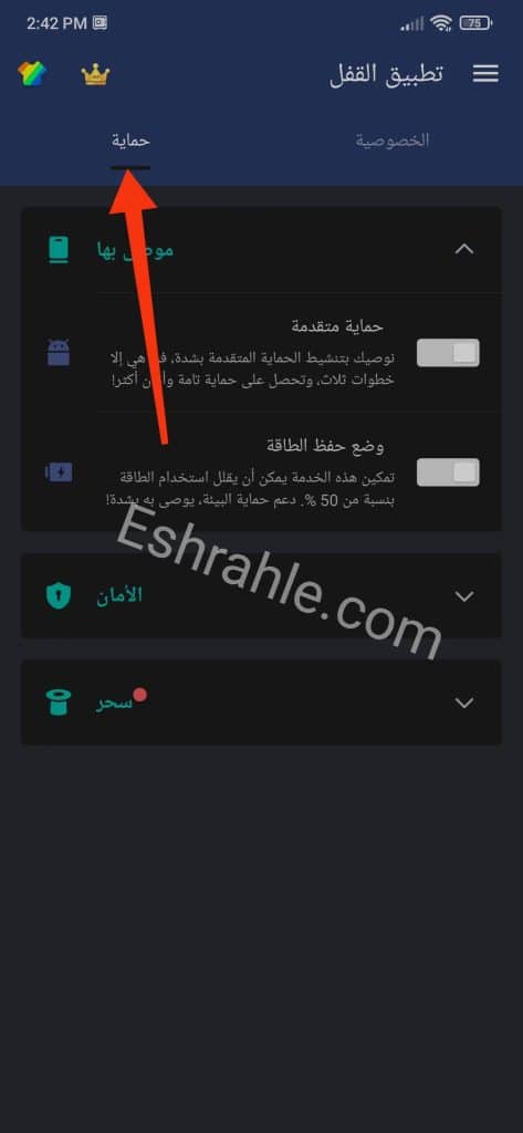 تنزيل برنامج قفل التطبيقات بالبصمة وكلمة سر للاندرويد APK 7