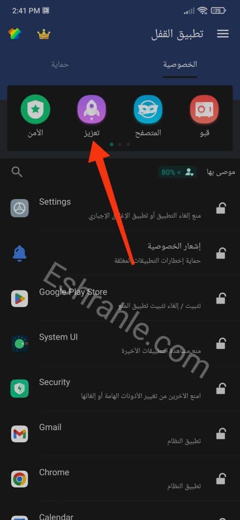 تنزيل برنامج قفل التطبيقات بالبصمة وكلمة سر للاندرويد APK 10