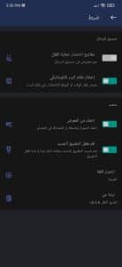 تنزيل برنامج قفل التطبيقات بالبصمة وكلمة سر للاندرويد APK 12