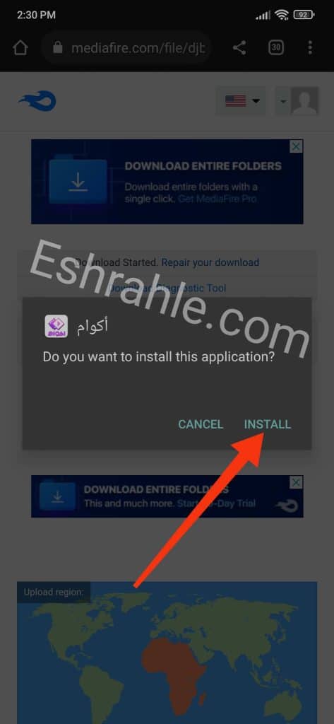 تحميل تطبيق اكوام بدون اعلانات Akoam اخر اصدار للاندرويد 3