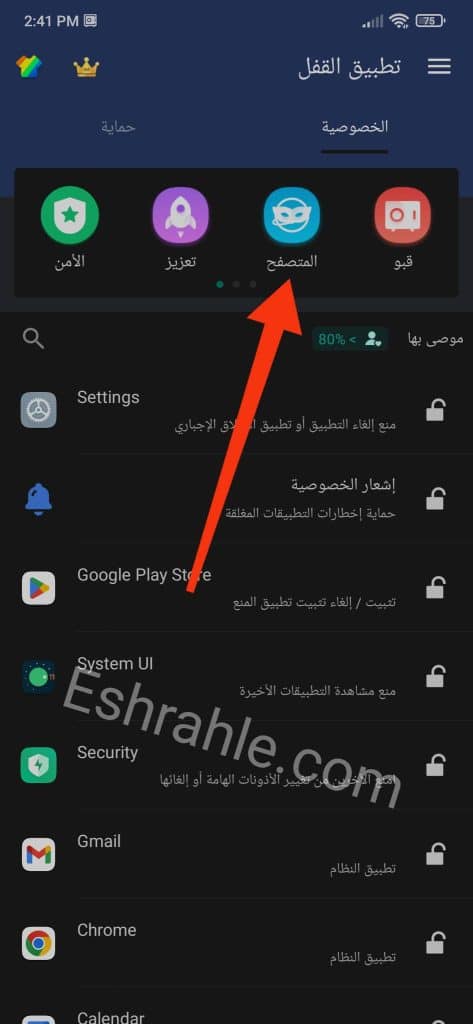 تنزيل برنامج قفل التطبيقات بالبصمة وكلمة سر للاندرويد APK 8