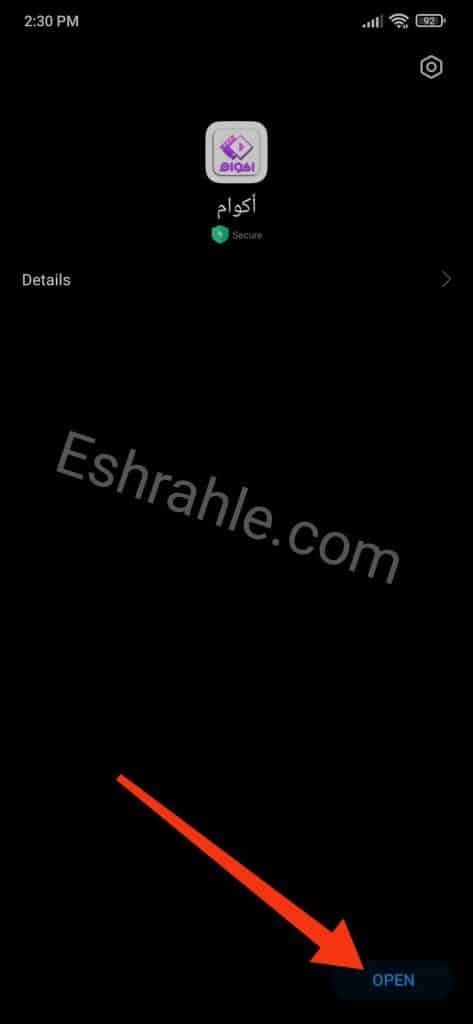 تحميل تطبيق اكوام بدون اعلانات Akoam اخر اصدار للاندرويد 4