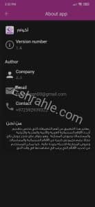 تحميل تطبيق اكوام بدون اعلانات Akoam اخر اصدار للاندرويد 7