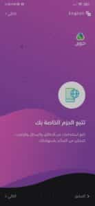 تنزيل تطبيق حسابي APK اخر اصدار 2023 للاندرويد والايفون 1