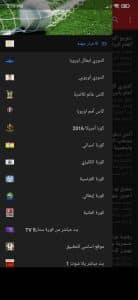 تحميل تطبيق بث مباشر للمباريات Live Sport بدون اعلانات APK 1