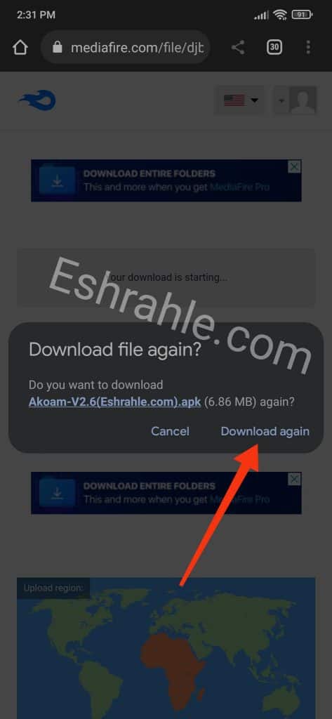 تحميل تطبيق اكوام بدون اعلانات Akoam اخر اصدار للاندرويد 2