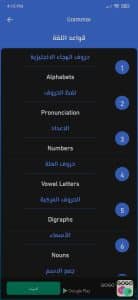 تنزيل برنامج ترجمة انجليزي عربي مع النطق مجاني بدون نت 1