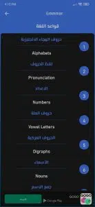 تنزيل برنامج ترجمة انجليزي عربي مع النطق مجاني بدون نت 2 تنزيل برنامج ترجمة انجليزي عربي مع النطق مجاني بدون نت 1