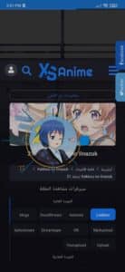 تحميل تطبيق xsanime APK اخر اصدار 2024 لمشاهدة الانمي مترجم مجانا 1