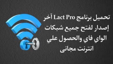 تنزيل تطبيق كت برو للحصول على انترنت مجاني للاندرويد