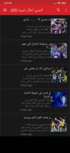 تحميل تطبيق بث مباشر للمباريات Live Sport بدون اعلانات APK 2