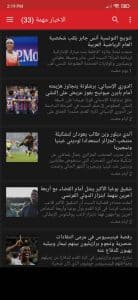 تحميل تطبيق بث مباشر للمباريات Live Sport بدون اعلانات APK 3