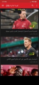 تحميل تطبيق بث مباشر للمباريات Live Sport بدون اعلانات APK 4
