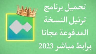 تحميل تطبيق ترتيل مهكر Tarteel Premium تعلم التجويد من الصفر