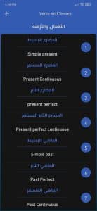 تنزيل برنامج ترجمة انجليزي عربي مع النطق مجاني بدون نت 3