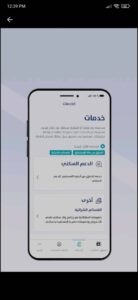 تحميل تطبيق سكني الجديد - Sakani APK وزارة الأسكان السعودية 2023