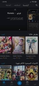 تحميل تطبيق كونايو Kunaiu Apk للاندرويد والايفون اخر اصدار 3