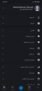 تحميل تطبيق كونايو Kunaiu Apk للاندرويد والايفون اخر اصدار 4