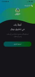 تنزيل تطبيق حسابي APK اخر اصدار 2023 للاندرويد والايفون 5 تنزيل تطبيق حسابي APK اخر اصدار 2023 للاندرويد والايفون 4