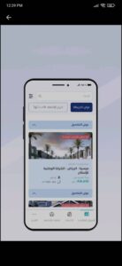 تحميل تطبيق سكني الجديد - Sakani APK وزارة الأسكان السعودية 2025 3