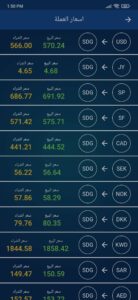 تحميل تطبيق ساهل بنك النيل apk - ساهل للدفع الالكترونى 3