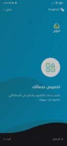 تنزيل تطبيق حسابي APK اخر اصدار 2023 للاندرويد والايفون 3