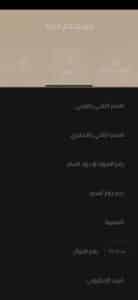 تحميل تطبيق اعتمرنا للاندرويد والايفون اخر اصدار 2024 5 تحميل تطبيق اعتمرنا للاندرويد والايفون اخر اصدار 2024 4