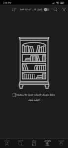 تحميل أفضل تطبيق لقراءة الكتب PDF باللغة العربية للاندرويد 2